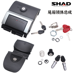 Shad Motorcycle Trunk Upper And Lower Lock Cover Shad 29 33 34 39 40 45 48 Bottom Plate Silk Key Lock