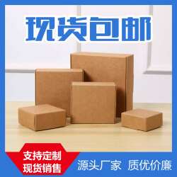 Ready-Made Universal Blank Square Kraft Paper Box, Wedding Candy Box, Handmade Soap Airplane Box, Small Accessories Hardware DIY Box