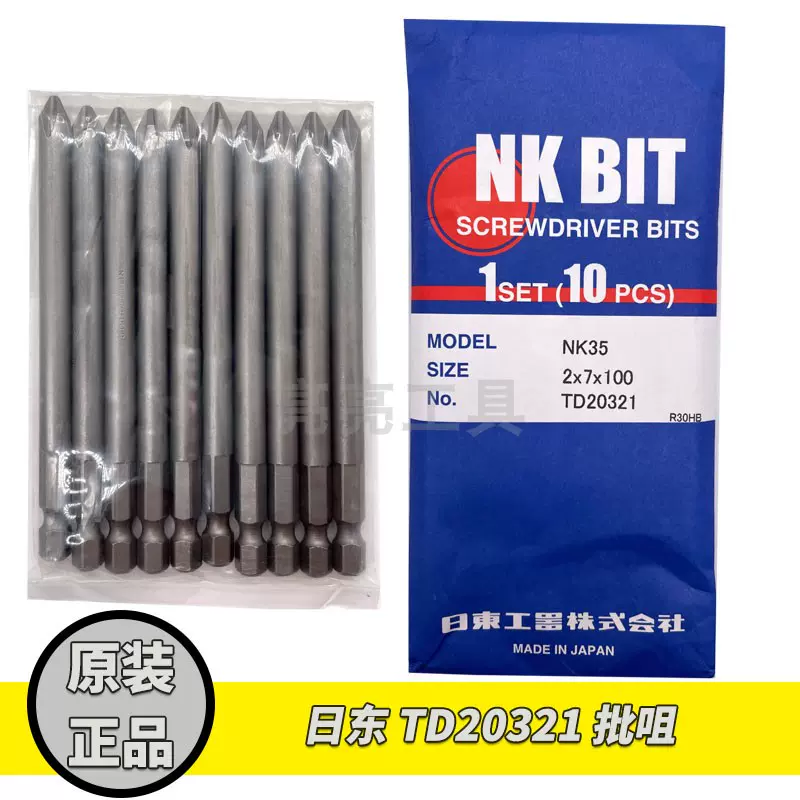 大人気新品 日東工業(NiTO)Nito日東工業二次分岐セット(Nタイプ)1 ...