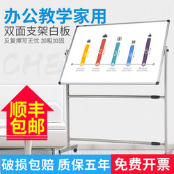 Blackboard and Whiteboard Stand-Type Mobile Double-Sided Writing Board for Children, Magnetic Hanging Type for Home Teaching, Whiteboard Erasable Wall-Mounted Board
