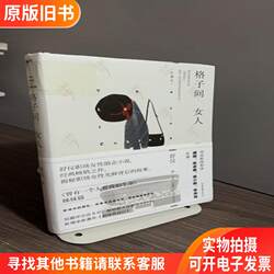 Woman in the Grid Room