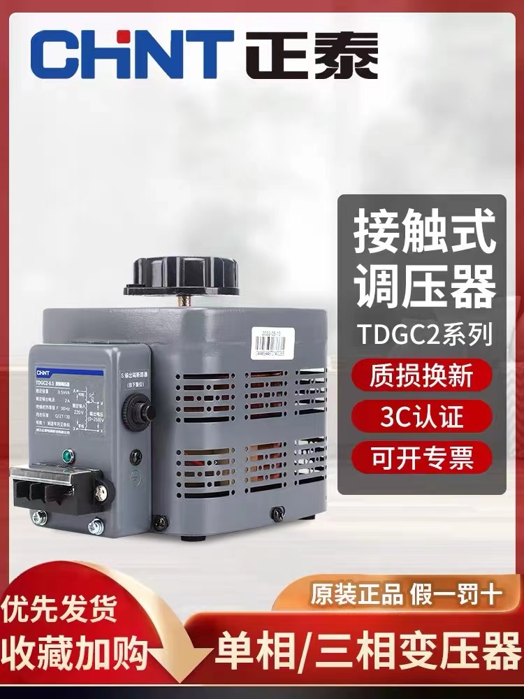 CHINT   500W TDGC2-0.5KVA ܻ AC    0.5KW  -