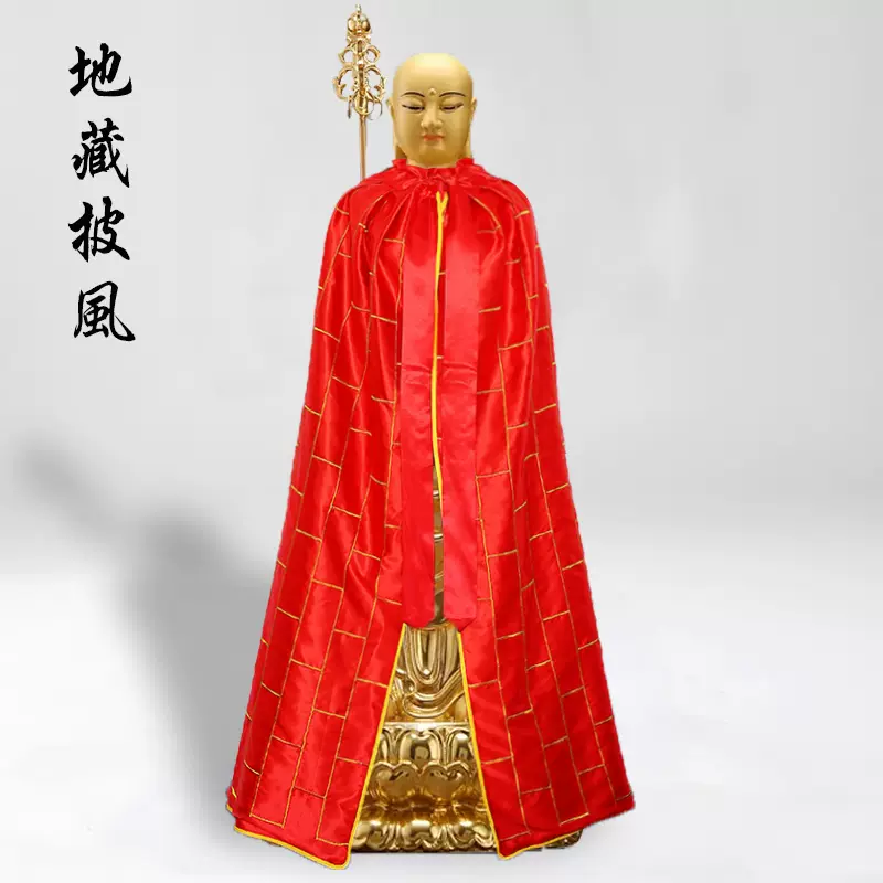 佛像紅色袈裟披風地藏王菩薩披袍大號像體袍子蓋布佛衣佛袍刺繡衣-Taobao