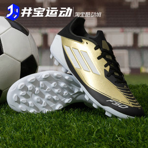 
Adidas F50 Pro TF artificial grass low-top broken stud sports football shoes IE1219