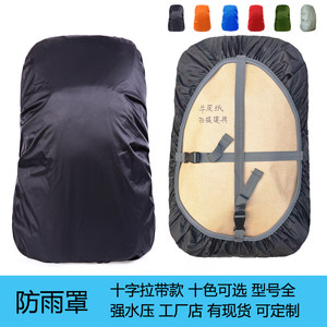 Anti -hood climbing outdoor backpack Backpack Elementary schoolbags, schoolbags, dustproof and waterproof hoods are available to customize
