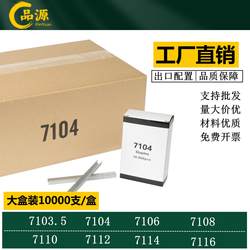 Special Nail for Car Interior/Summer Seat Cushion Fixation 7104 7106 7108 7110U Door Type Pneumatic Code Nail