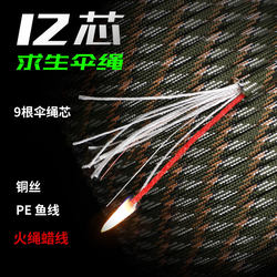 12-Core Paracord 4mm Thickened Outdoor Climbing and Mountaineering Paratrooper Parachute Cord Wind Rope Binding Rope Braided Line Safety Rope