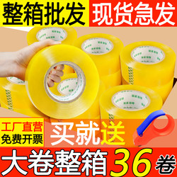 Transparent Tape Large Roll Whole Box Taobao Warning Label Sealing Wide Packing Tape Express Packaging Wholesale Adhesive Tape Paper