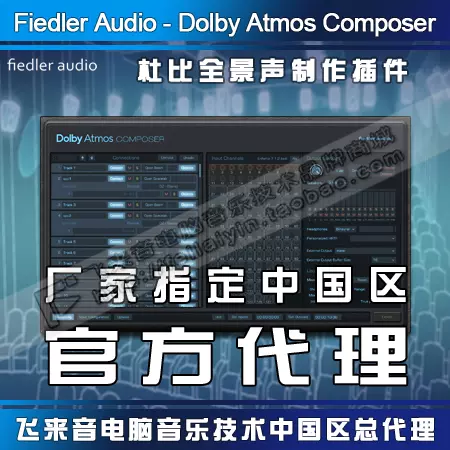 dolby atmos composer - Fiedler Audio