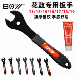 Special Thin Wrench for Bicycle Hubs, Repair and Maintenance Tool 13 14 15 16 17 18 19mm