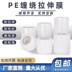 Brand New Pe Small Roll 5cm Stretch Film Grafting Film Free Shipping Takeaway Packaging Film Cling Film Sealing Film