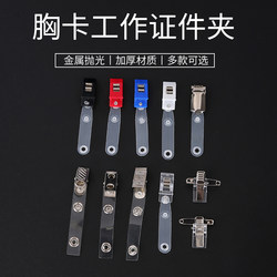 50-Pack Plastic Work Id Badge Holders, Exhibition Badge Holders, Nurse Badge Metal Clips, Small Clips