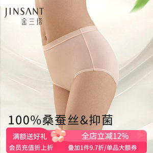 Jinsanta silk high waist antibacterial underwear for women 100% mulberry silk skin-friendly easy to wash and dry solid color breathable briefs
