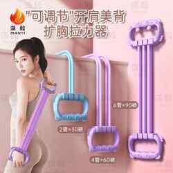 Man Yi [15 Lbs-90 Lbs] 6-Level Adjustable Resistance Band for Shoulder Opening, Beautiful Back, Yoga, Strong and Durable Resistance