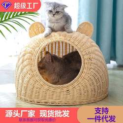 Cat Bed, Dog and Cat Nest, Rattan and Straw Woven Cat House, Large Cat Wear-Resistant Mat, Pet Bed, Cat Shelter, Sleeping Nest