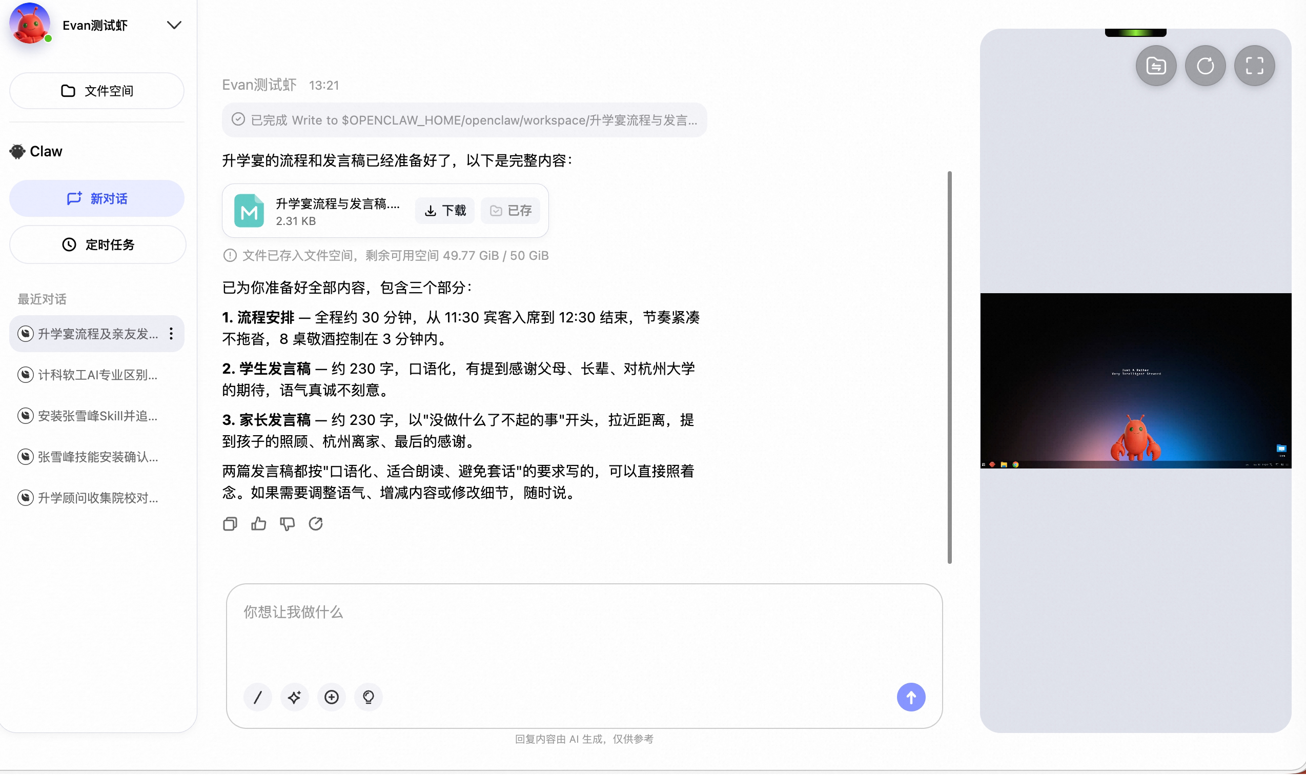 PixPin_2026-06-10_13-22-07.png