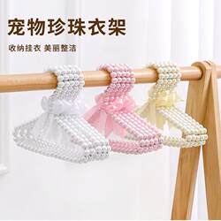 Wall-Mounted Pet Clothes Rack, Dog Clothes, Girly Pearl Rack, Storage Hanger, Beautiful and Tidy Cat Apparel