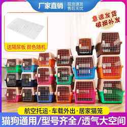 Pet Flight Box, Pet Cage, Cat Bag, Portable Travel Checked Space Compartment, Small Dog Car Flight Box