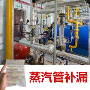 High-pressure steam pipeline repair and strong glue for high temperature and pressure resistance special sealing joint weld sand hole plugging