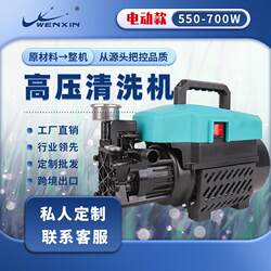 New High-Pressure Car Washing Machine, Fully Automatic, Household Use, 220V, Adjustable Pressure, High-Power Portable Cleaning Machine