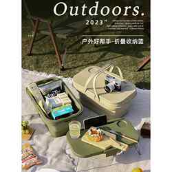 Picnic Basket for Outdoor Camping, Foldable Picnic Basket for Spring Outings, Shopping, Groceries, Portable Basket, Picnic Storage Box