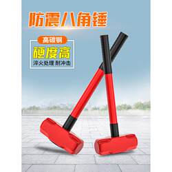 Octagonal Hammer Construction Site Hammer Tool Solid One-Piece Wall-Breaking Hammer Heavy-Duty Hand Hammer Integrated Wall Demolition Large Iron Hammer