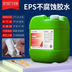 Eps-Specific Foam Glue, Transparent Strong Adhesive for Cardboard Boxes, Adhesive for Pearl Cotton, Styrofoam Board, Polyfoam Adhesive, Kt Board