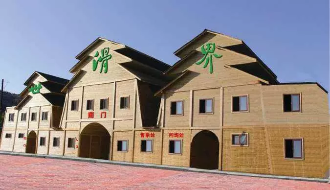 小山沟城郊森林公园（滑世界体验乐园）图片