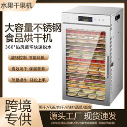 Commercial Food Dryer, Household Small Multi-Functional Stainless Steel Fruit, Vegetable, and Meat Dehydrator, Fruit Drying Machine
