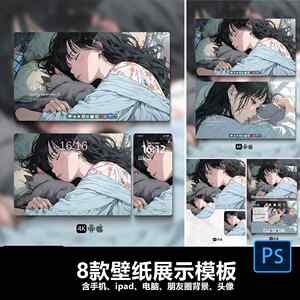 
Computer tablet mobile wallpaper full set of mockups, avatar circle of friends templates, Xiaohongshu wallpaper templates