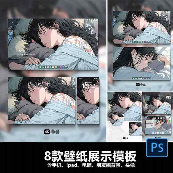 
Computer tablet mobile wallpaper full set of mockups, avatar circle of friends templates, Xiaohongshu wallpaper templates