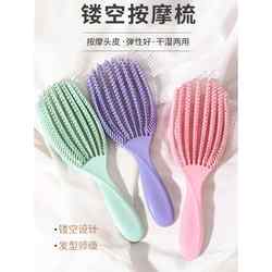 Fluffy High Crown Comb Hair Styling Tool for Women, Long Hair Styling Massage Meridian Airbag Rib Shell Comb