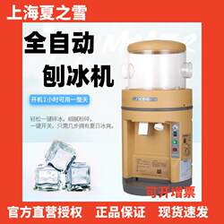 Ice Shaver Tb-168 High-Power Snowflake Ice Crusher and Smoothie Maker