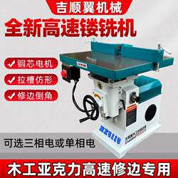 Mx5115 Acrylic Edge Trimming Machine Single-Axis Vertical Milling Grooving Machine Woodworking Chamfering Machine