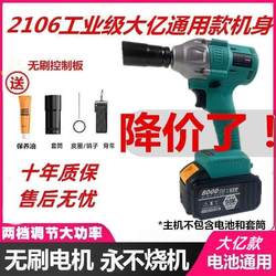 Angu Brushless Electric Wrench Lithium Battery Impact Drill Rechargeable Wrench Scaffolding Work Woodworking Tool Socket Auto Repair Air Gun