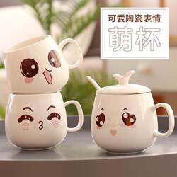 Creative Cute Expression Cup with Lid and Spoon, Ceramic Cup, Trendy Milk Cup, Korean Style Coffee Cup, Mug, Water Cup