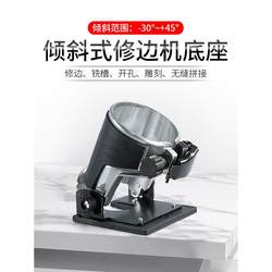 Trimming Machine Base Patchwork Joint Machine Adjustable 45-Degree Aluminum Alloy Slotting Woodworking Gong Machine Universal Accessories Fulu