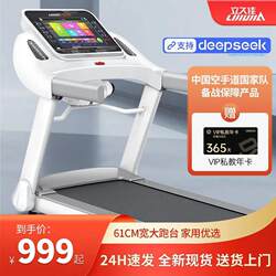[Lijiuji Treadmill] Home-Use Model, Small, Ultra-Quiet, Foldable Walking Machine for Indoor Gyms