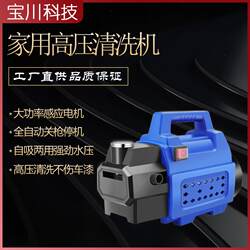 High-Power Car Washing Machine 220V Household Portable Water Gun High-Pressure Cleaning Machine Car High-Power Water Pump