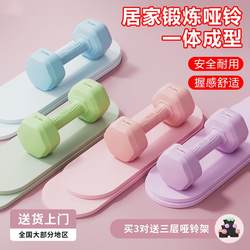 Dumbbells for Women's Fitness Home Equipment, Children and Teenagers Barbell Kettlebell Strength Training Small Dumbbells 2kg Pair