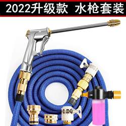 High-Pressure Car Wash Water Gun, Household Water Gun, Telescopic Hose, Soft Hose, Water Pump, Car Washing Nozzle, Flower Watering Tool Set