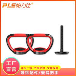 Adjustable Weight Dumbbell Kettlebell Handle, Freely Detachable and Assembleable Push-Up Stand