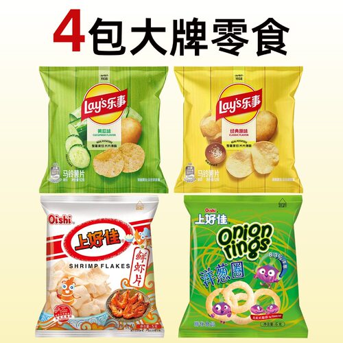 乐事12g原味薯片独立包装解馋