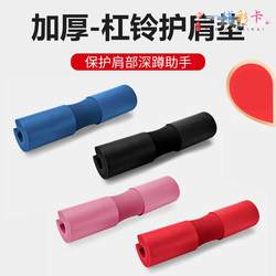 Barbell Pad Hip Bridge Pad Hip Push Pad Barbell Shoulder Pad Hip Push Foam Shaft Barbell Cover Squat Neck Pad Hip Bridge