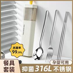 316 Stainless Steel Chopsticks and Spoon Set, Elementary School Student Cutlery Box Set, Three-Piece Set, Convenient Cutlery Storage Box