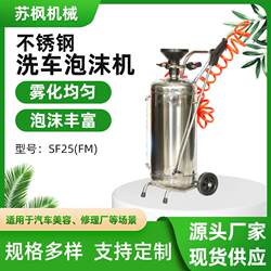 Source Factory Stainless Steel Car Washing Machine Household High-Pressure Foam Bucket Car Washing Foam Tool Sf25 Car Washing Foam Machine