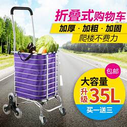 Shopping Cart, Grocery Cart, Foldable Trolley, Lightweight Household Cart, Stair-Climbing Cart for the Elderly, Hand-Pulled Cart