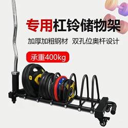 Barbell Plate Rack for Home and Commercial Use, Movable Fitness Barbell Storage Rack, Mobile Storage Rack