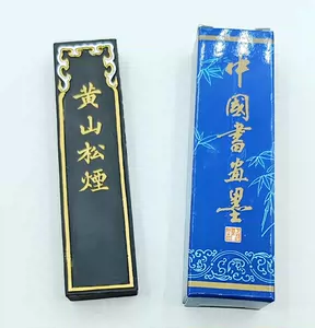上海墨厂黄山松烟- Top 50件上海墨厂黄山松烟- 2024年5月更新- Taobao