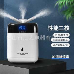 
Industrial humidifier purification humidification workshop fruit and vegetable preservation spray machine commercial household large capacity water mist intelligent
